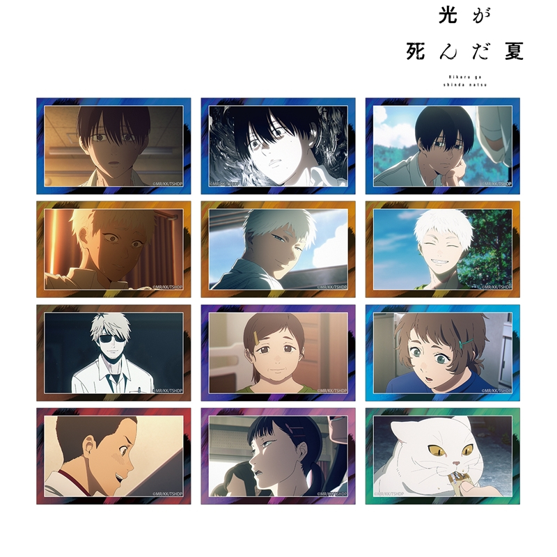 TVアニメ「光が死んだ夏」 トレーディング場面写イラストカード vol.2(単位/単品) 画像 2 | AniSmile