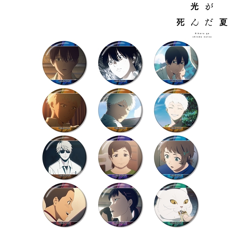 TVアニメ「光が死んだ夏」 トレーディング場面写缶バッジ vol.2(単位/単品) 画像 2 | AniSmile