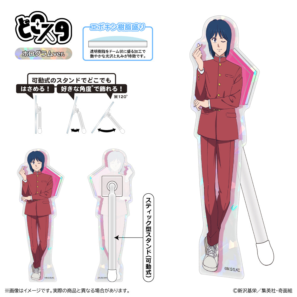 ハイスクール!奇面組 どこスタ(ホログラムver.)/切出 翔 - 公式商品画像 | AniSmile