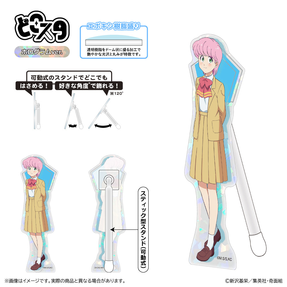 ハイスクール!奇面組 どこスタ(ホログラムver.)/河川 唯 - 公式商品画像 | AniSmile