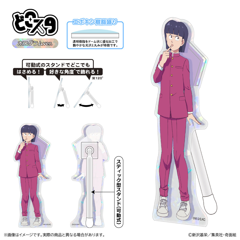 ハイスクール!奇面組 どこスタ(ホログラムver.)/物星 大 - 公式商品画像 | AniSmile