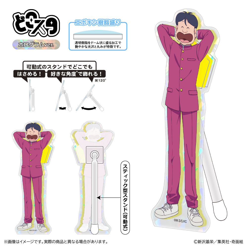 ハイスクール!奇面組 どこスタ(ホログラムver.)/大間 仁 - 公式商品画像 | AniSmile