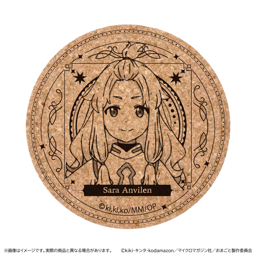 「お前ごときが魔王に勝てると思うな」と勇者パーティを追放されたので、王都で気ままに暮らしたい コルクコースター/セーラ・アンビレン - 公式商品画像 | AniSmile