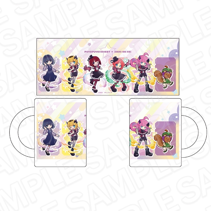 ぷよぷよ!!クエスト×【推しの子】 マグカップ B - 公式商品画像 | AniSmile