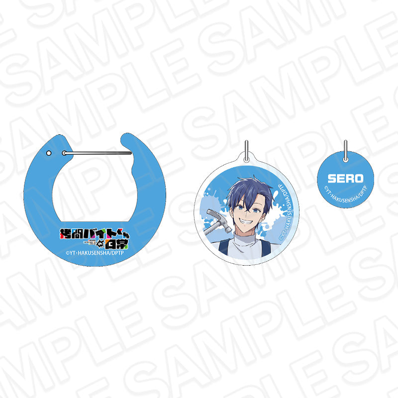 拷問バイトくんの日常 アクリルカラビナ セロ - 公式商品画像 | AniSmile