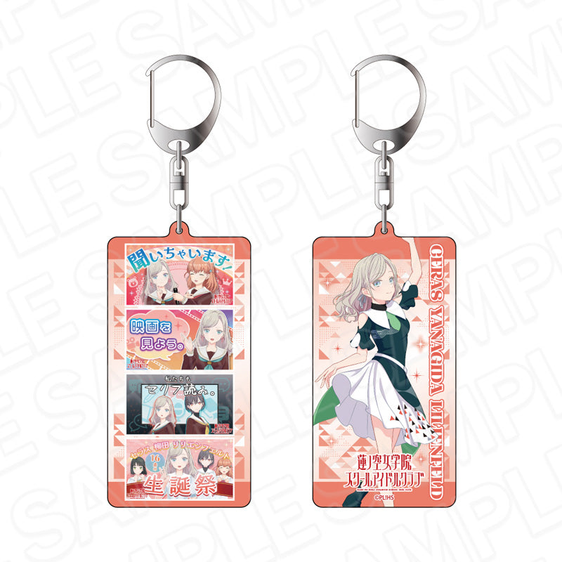 ラブライブ!蓮ノ空女学院スクールアイドルクラブ 両面キーホルダー セラス 柳田 リリエンフェルト With×MEETS vol.5 - 公式商品画像 | AniSmile