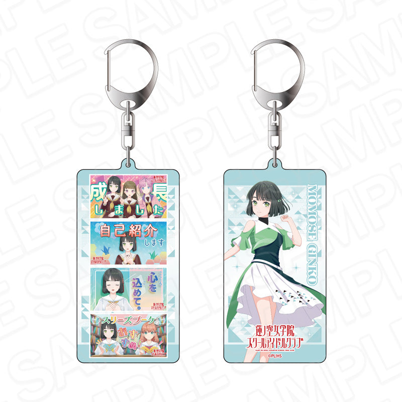 ラブライブ!蓮ノ空女学院スクールアイドルクラブ 両面キーホルダー 百生吟子 With×MEETS vol.5 - 公式商品画像 | AniSmile