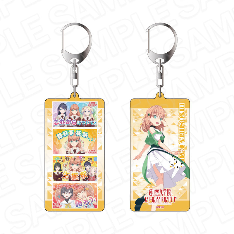 ラブライブ!蓮ノ空女学院スクールアイドルクラブ 両面キーホルダー 日野下花帆 With×MEETS vol.5 - official product image | AniSmile