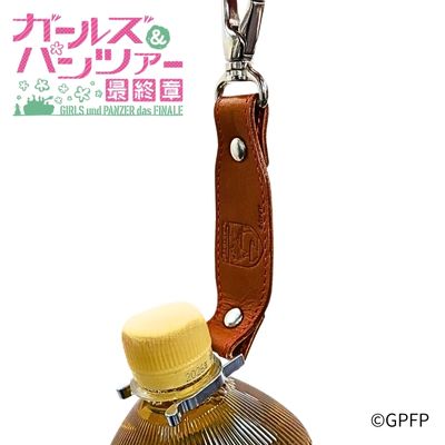 「ガールズ&パンツァー 最終章」レザーペットボトルホルダー 継続高校 画像 2 | AniSmile