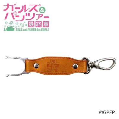 「ガールズ&パンツァー 最終章」レザーペットボトルホルダー 大洗女子学園 - 公式商品画像 | AniSmile