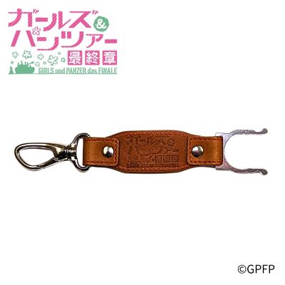 「ガールズ&パンツァー 最終章」レザーペットボトルホルダー 大洗女子学園 画像 4 | AniSmile