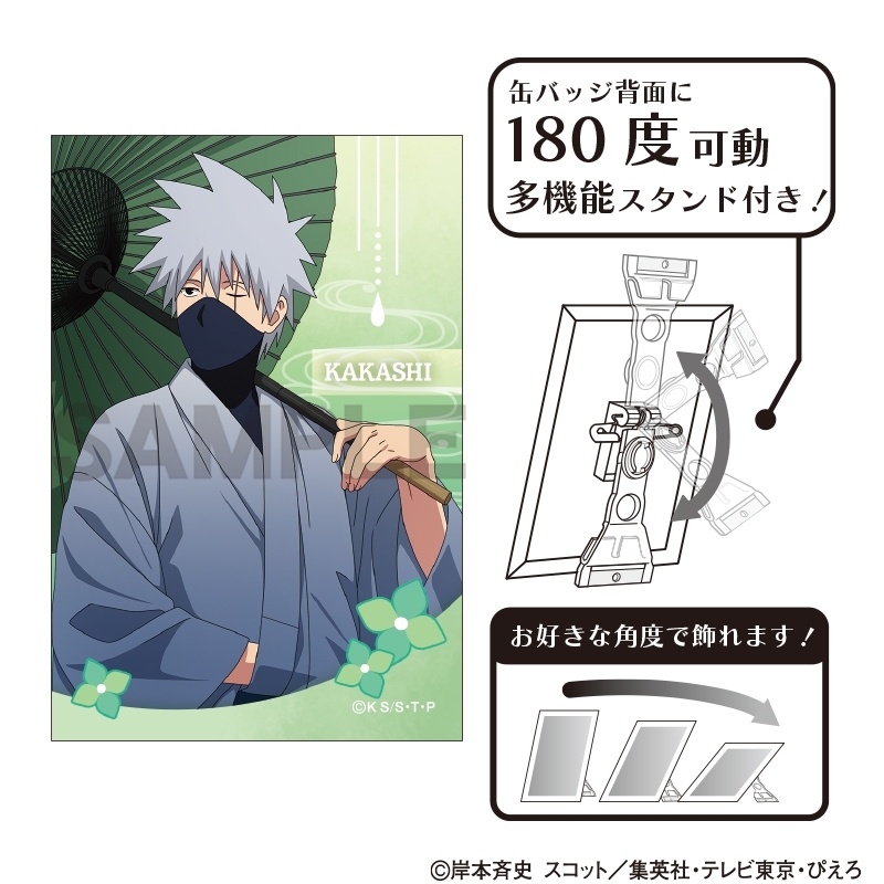 NARUTO-ナルト- 疾風伝 アート缶バッジ はたけカカシ 五月雨 - 公式商品画像 | AniSmile
