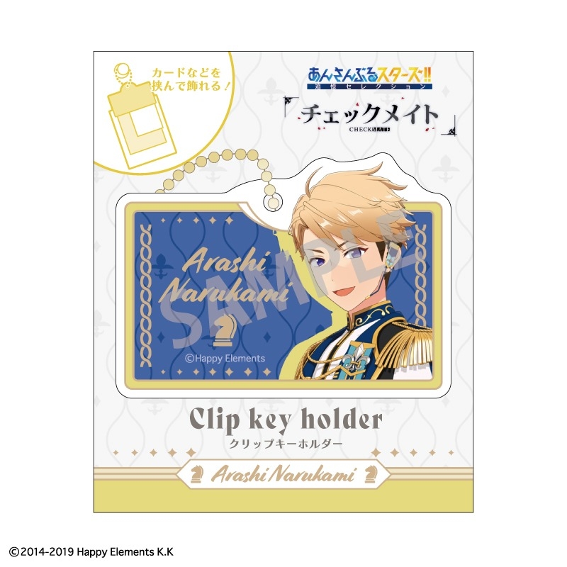 あんさんぶるスターズ!! あんスタ!!クリップキーホルダー/嵐_KNIGHTS 画像 2 | AniSmile