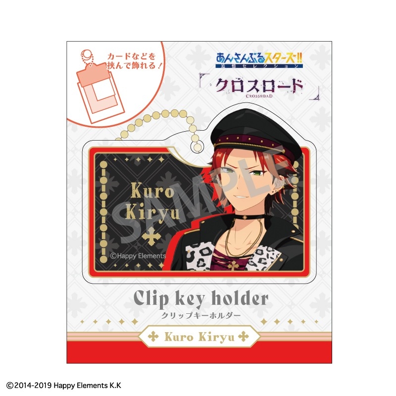 あんさんぶるスターズ!! あんスタ!!クリップキーホルダー/紅郎_デッドマ 画像 2 | AniSmile