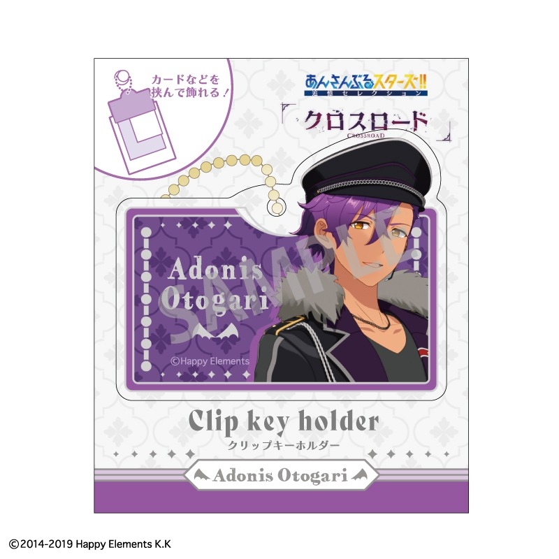 あんさんぶるスターズ!! あんスタ!!クリップキーホルダー/アドニス_UNDEAD 画像 2 | AniSmile