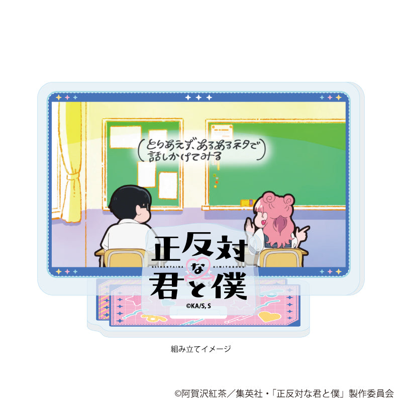 アクリルスタンドプレート「TVアニメ『正反対な君と僕』」02/B(場面写イラスト) 画像 2 | AniSmile
