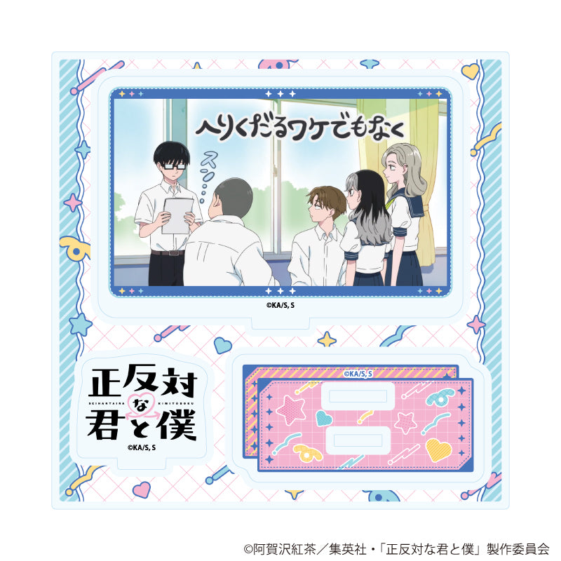 アクリルスタンドプレート「TVアニメ『正反対な君と僕』」01/A(場面写イラスト) - 公式商品画像 | AniSmile