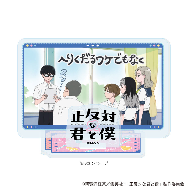 アクリルスタンドプレート「TVアニメ『正反対な君と僕』」01/A(場面写イラスト) 画像 2 | AniSmile