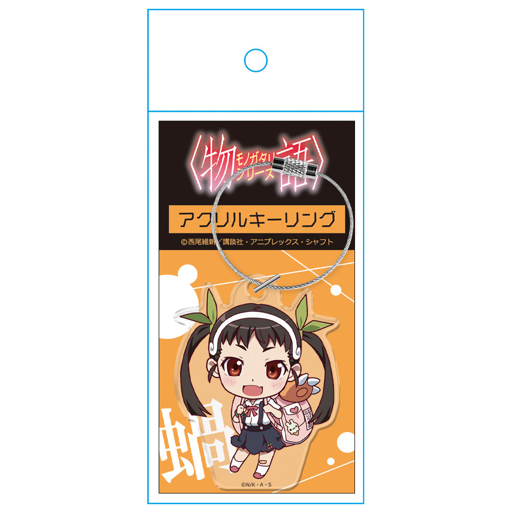 <物語>シリーズ アクリルキーリング 八九寺真宵 画像 3 | AniSmile