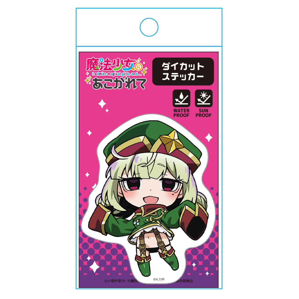 魔法少女にあこがれて ダイカットステッカー レオパルト デフォルメver. 画像 4 | AniSmile
