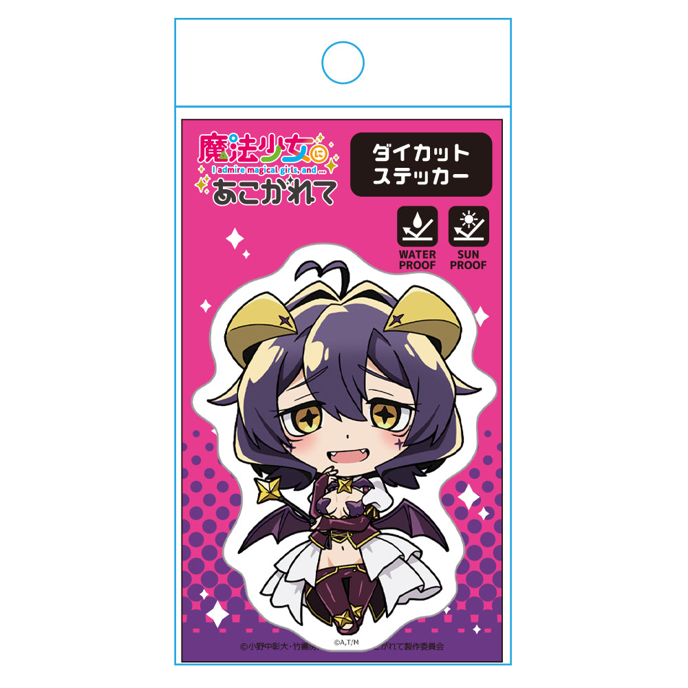 魔法少女にあこがれて ダイカットステッカー マジアベーゼ デフォルメver. 画像 4 | AniSmile