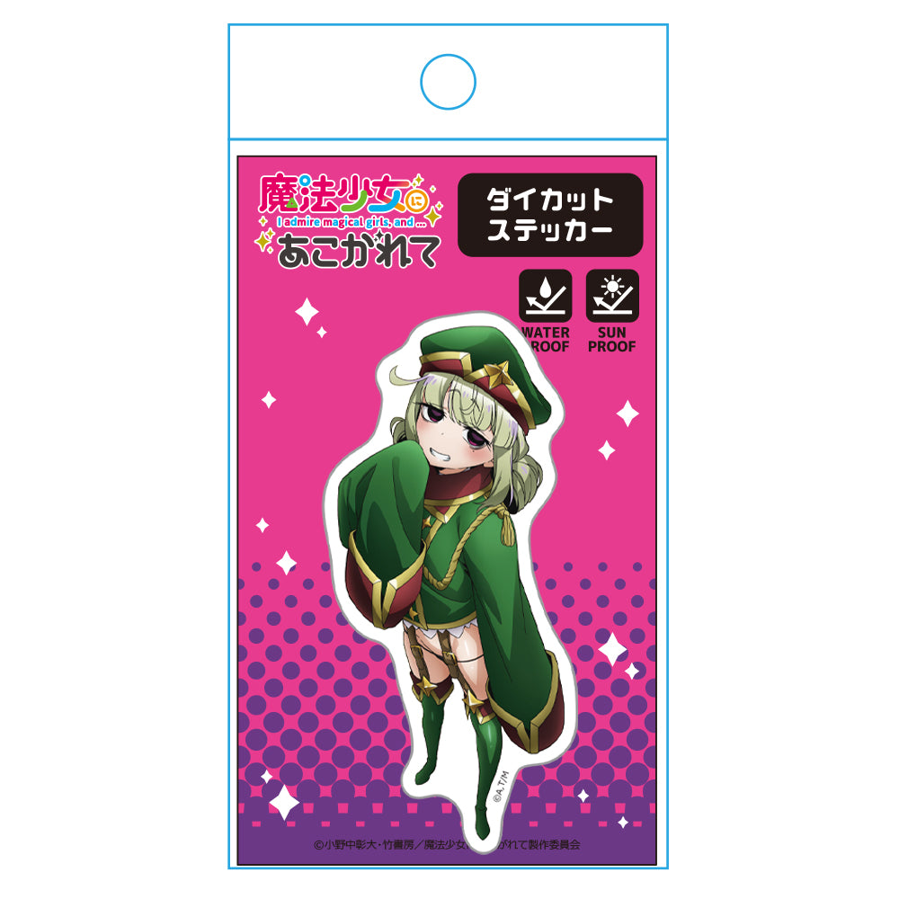 魔法少女にあこがれて ダイカットステッカー レオパルト 画像 4 | AniSmile