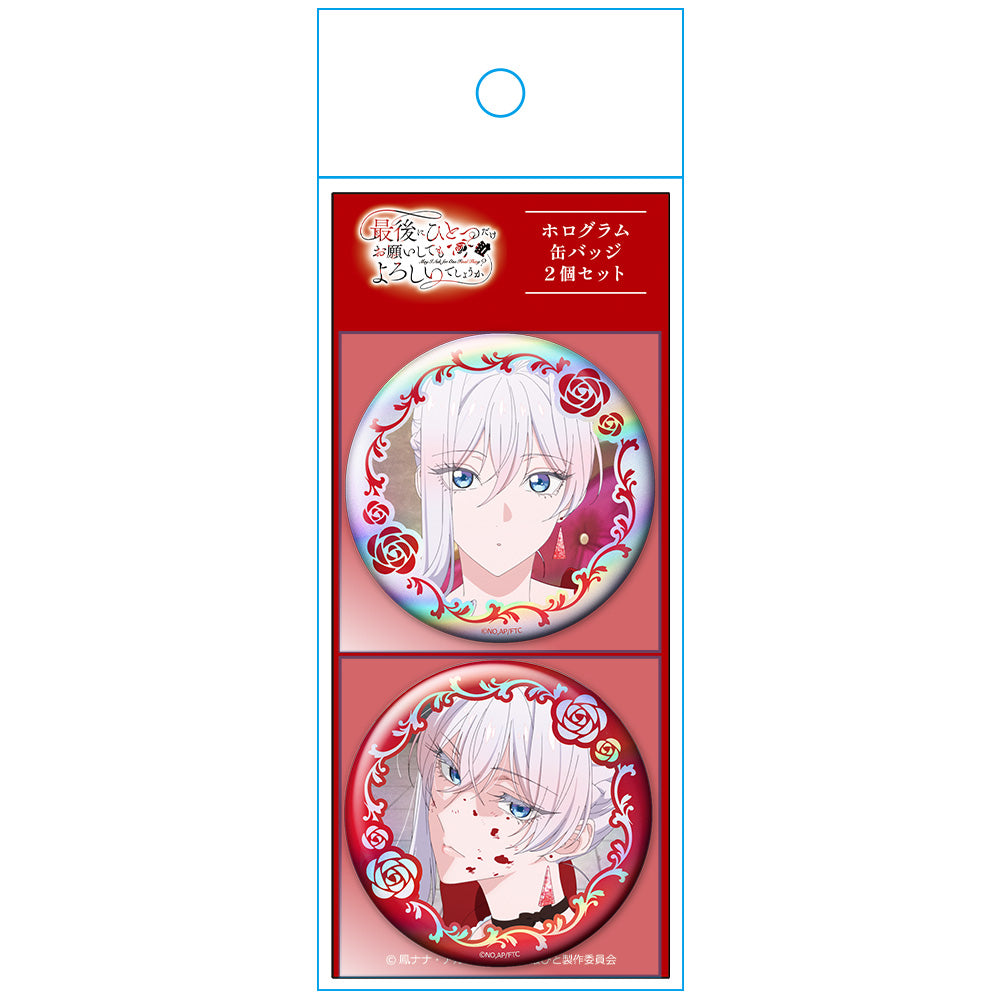 最後にひとつだけお願いしてもよろしいでしょうか ホログラム缶バッジ2個セット 画像 3 | AniSmile