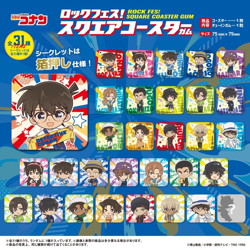 キャラ 名探偵コナン ロックフェス!スクエアコースターガム 画像 5 | AniSmile