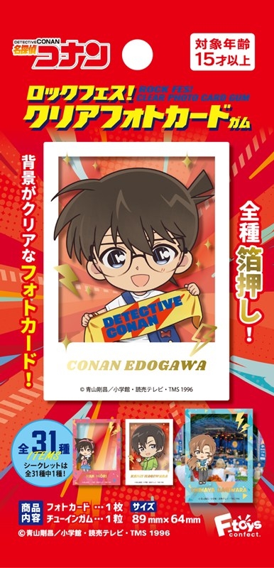 キャラ 名探偵コナン ロックフェス!クリアフォトカードガム - 公式商品画像 | AniSmile