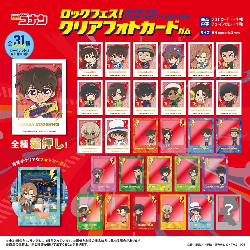 キャラ 名探偵コナン ロックフェス!クリアフォトカードガム 画像 5 | AniSmile