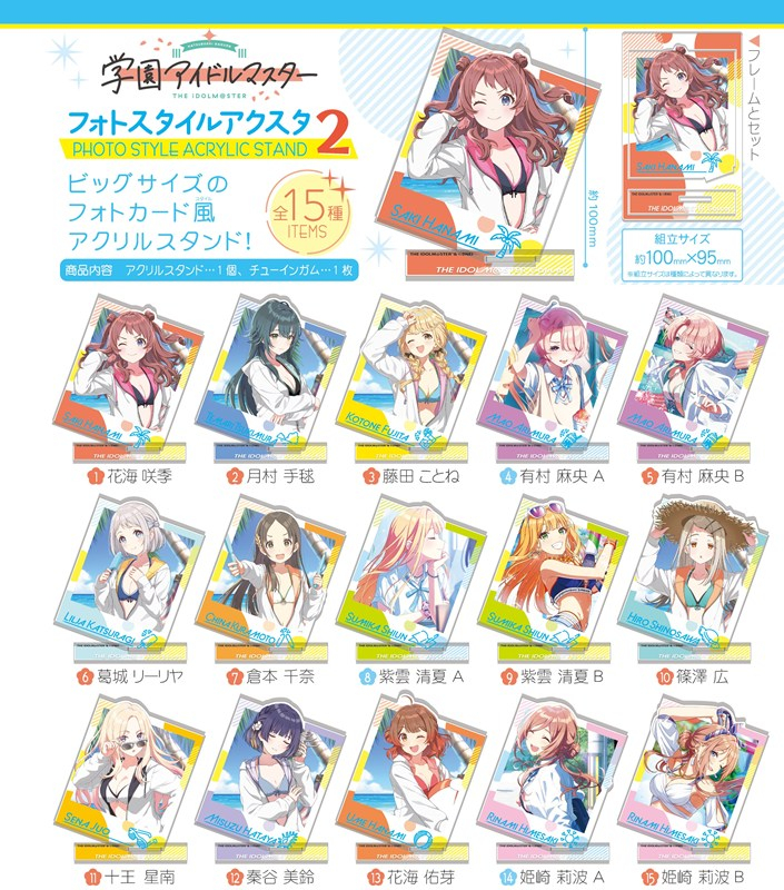 キャラ 学園アイドルマスター フォトスタイルアクスタ2 画像 3 | AniSmile
