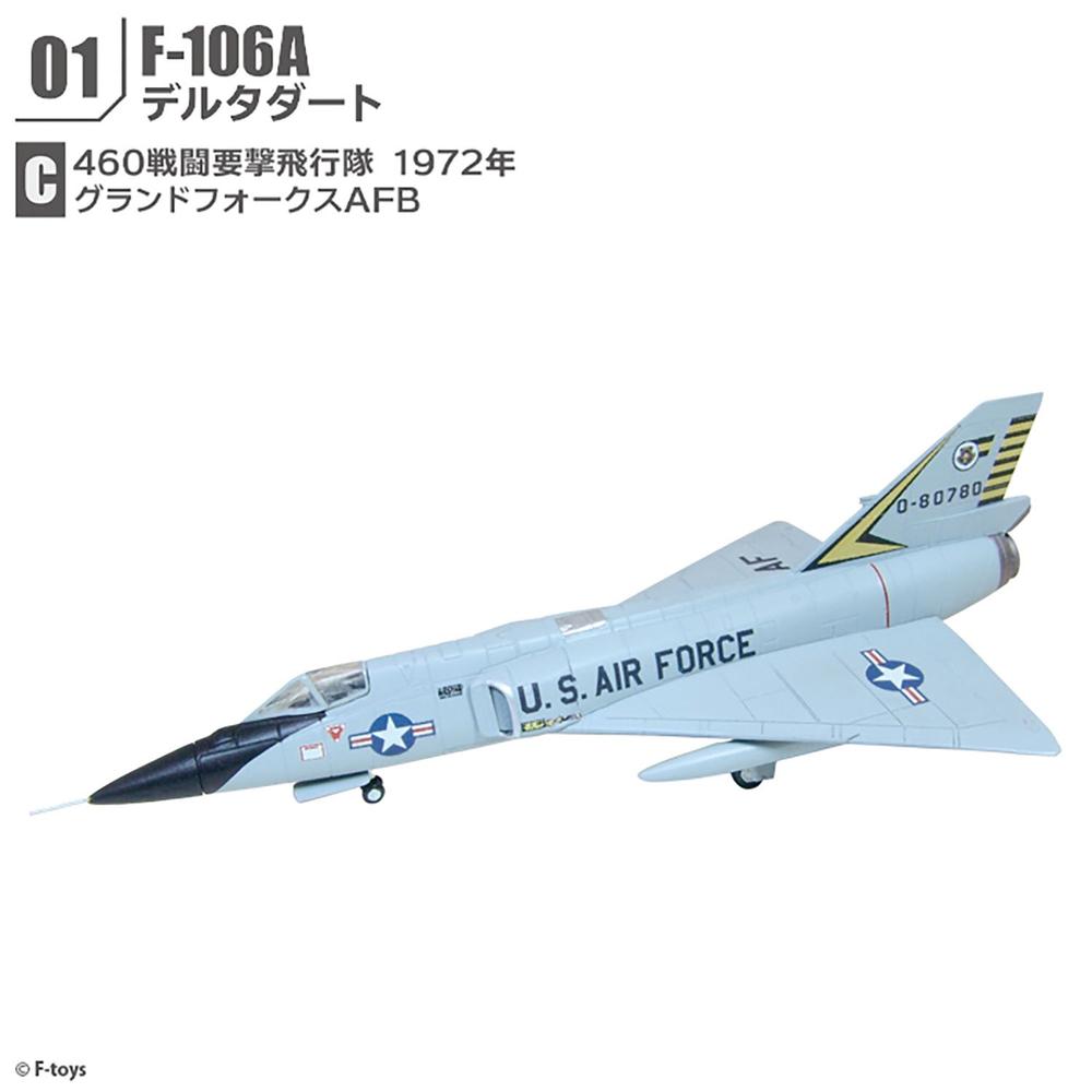 戦闘機 エフトイズアーカイブス センチュリーコレクション 画像 4 | AniSmile