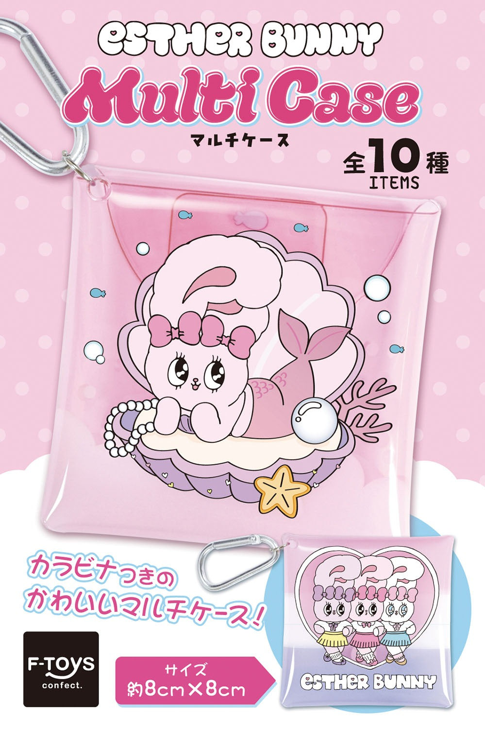 キャラ エスターバニー マルチケース - 公式商品画像 | AniSmile