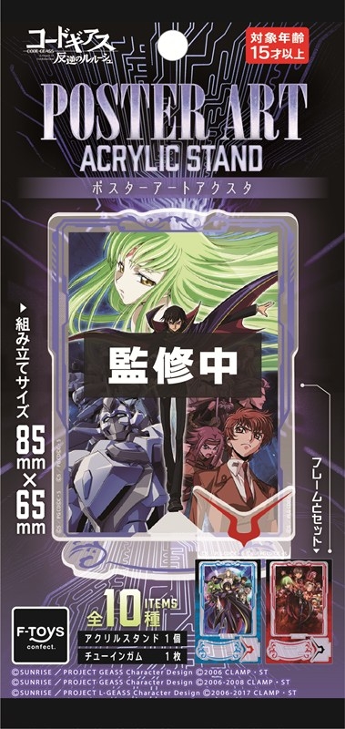キャラ コードギアス ポスターアートアクリルスタンド - 公式商品画像 | AniSmile