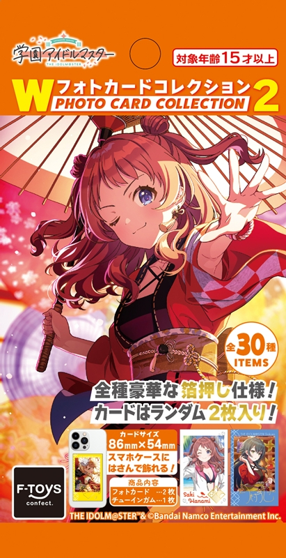 キャラ 学園アイドルマスター Wフォトカードコレクション2 - 公式商品画像 | AniSmile