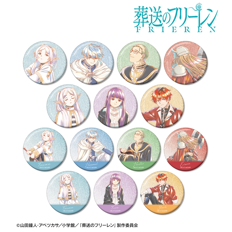 『葬送のフリーレン』 トレーディング Ani-Art aqua label グリッター缶バッジ(単位/単品) - 公式商品画像 | AniSmile