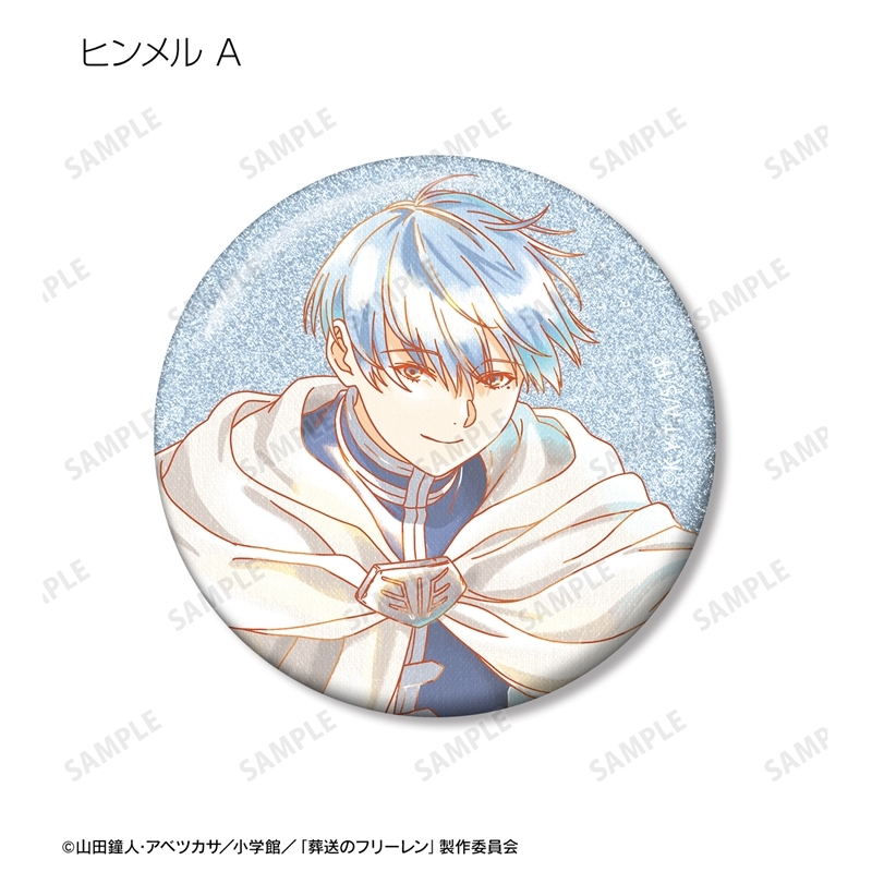『葬送のフリーレン』 トレーディング Ani-Art aqua label グリッター缶バッジ(単位/単品) 画像 2 | AniSmile