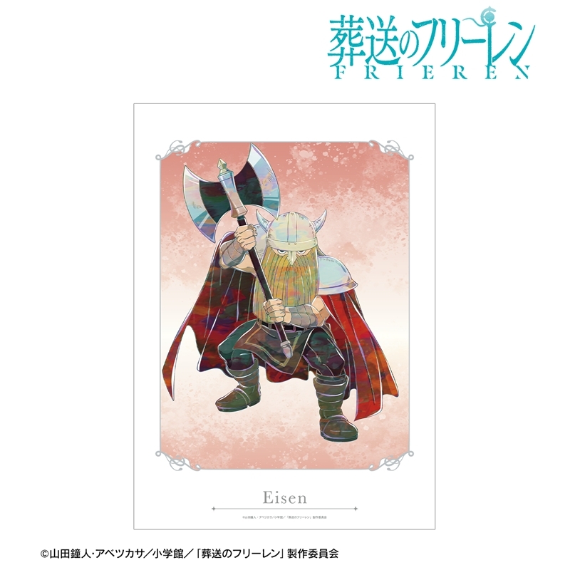 『葬送のフリーレン』 アイゼン Ani-Art A3マット加工ポスター 画像 2 | AniSmile