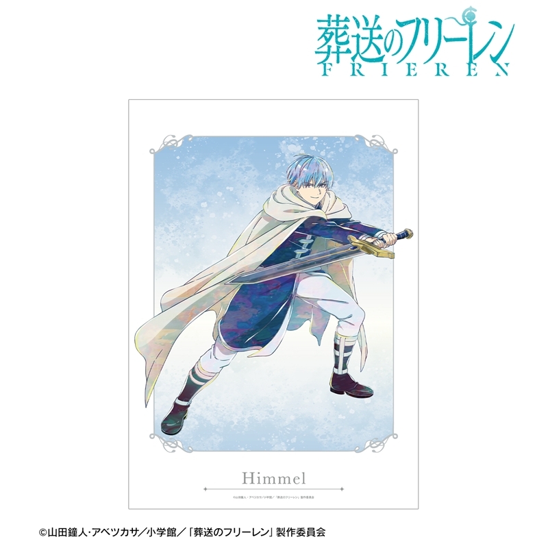 『葬送のフリーレン』 ヒンメル Ani-Art A3マット加工ポスター 画像 2 | AniSmile