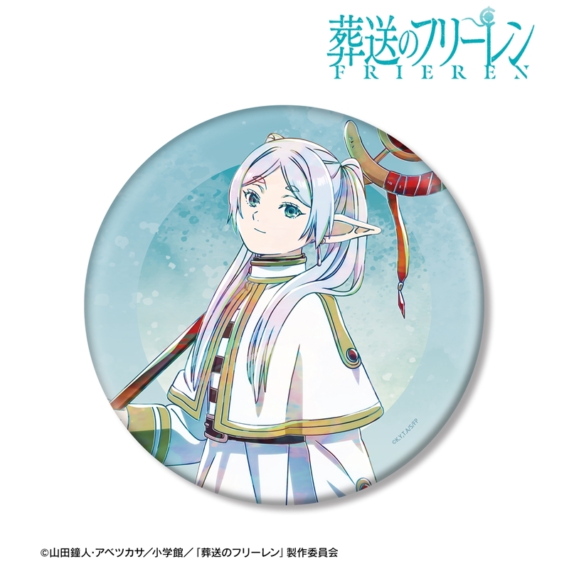 『葬送のフリーレン』 フリーレン Ani-Art BIG缶バッジ ver.B Image 2 | AniSmile