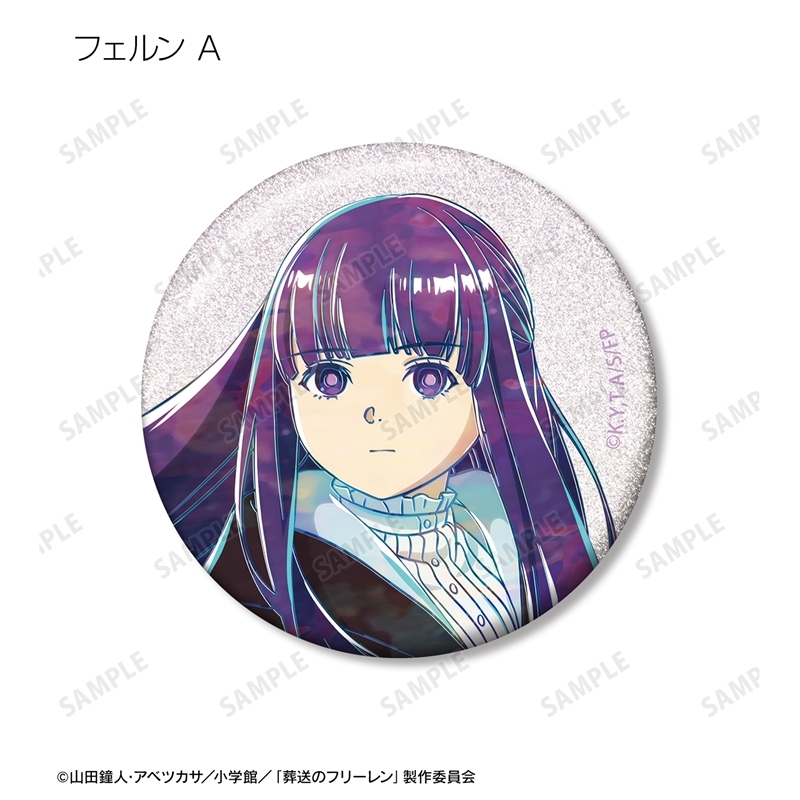 『葬送のフリーレン』 トレーディング Ani-Art グリッター缶バッジ(単位/単品) 画像 2 | AniSmile