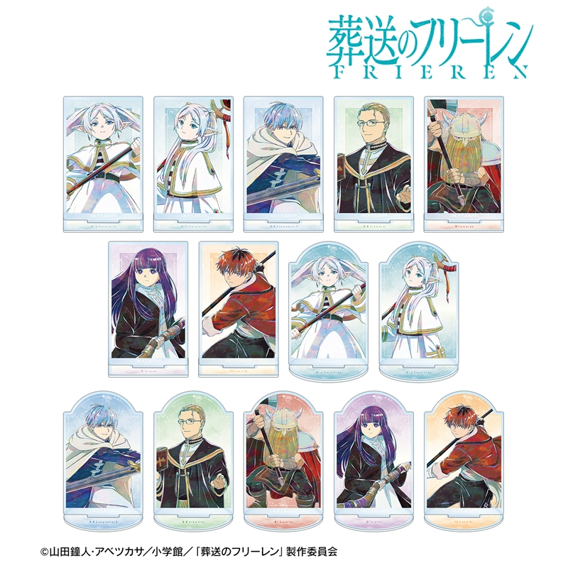 『葬送のフリーレン』 トレーディング Ani-Art アクリルスタンド(単位/単品) - 公式商品画像 | AniSmile