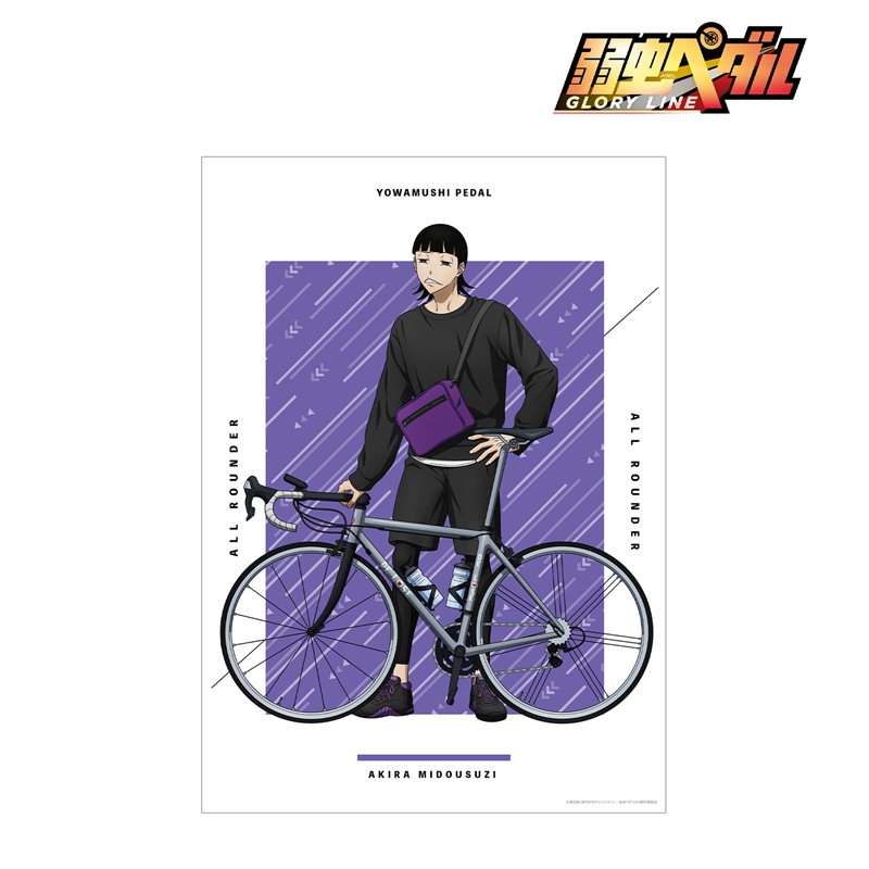 弱虫ペダル GLORY LINE 描き下ろし 御堂筋 翔 アウトドアver. A3マット加工ポスター 画像 2 | AniSmile