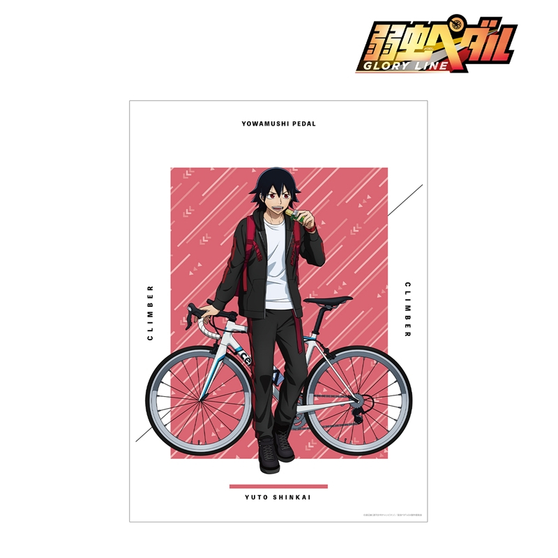 弱虫ペダル GLORY LINE 描き下ろし 新開 悠人 アウトドアver. A3マット加工ポスター 画像 2 | AniSmile