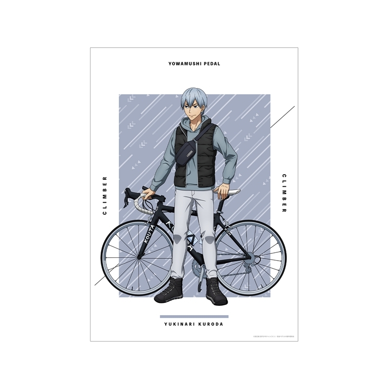 弱虫ペダル GLORY LINE 描き下ろし 黒田 雪成 アウトドアver. A3マット加工ポスター - 公式商品画像 | AniSmile