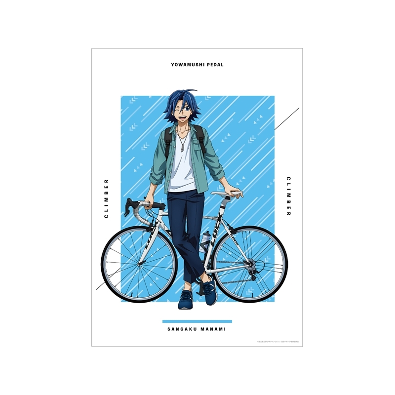 弱虫ペダル GLORY LINE 描き下ろし 真波 山岳 アウトドアver. A3マット加工ポスター - 公式商品画像 | AniSmile
