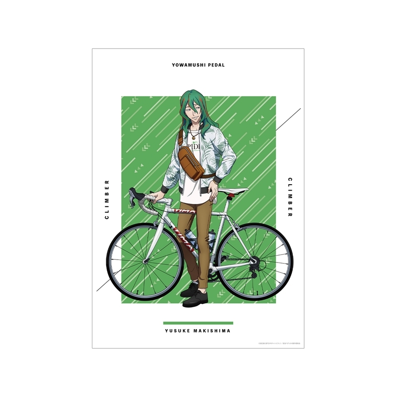 弱虫ペダル GLORY LINE 描き下ろし 巻島 裕介 アウトドアver. A3マット加工ポスター - 公式商品画像 | AniSmile
