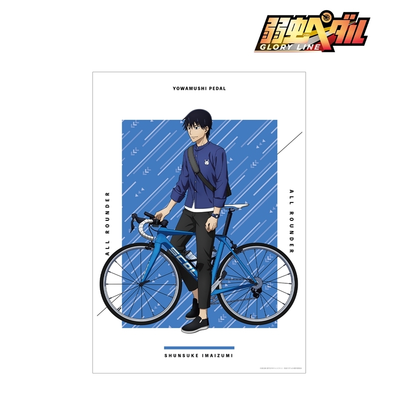 弱虫ペダル GLORY LINE 描き下ろし 今泉 俊輔 アウトドアver.A3マット加工ポスター 画像 2 | AniSmile