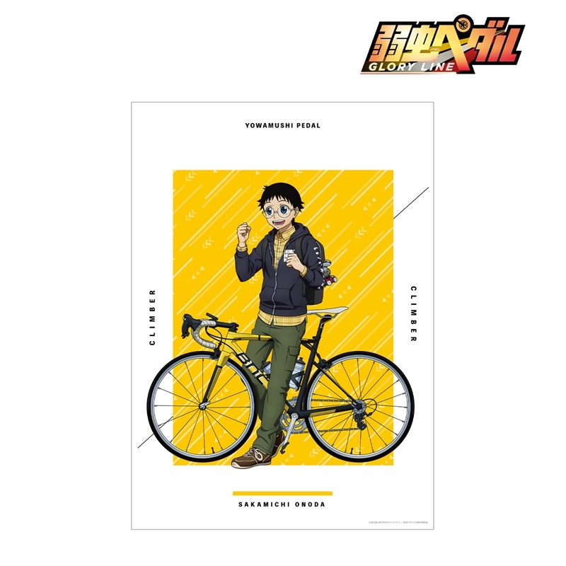 弱虫ペダル GLORY LINE 描き下ろし 小野田 坂道 アウトドアver. A3マット加工ポスター 画像 2 | AniSmile