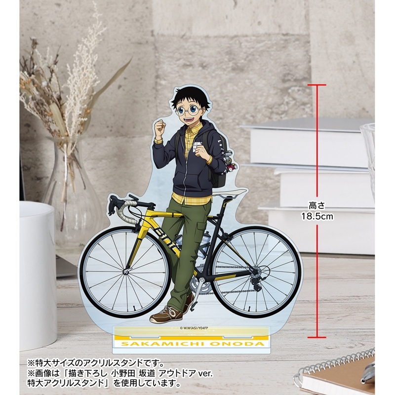 弱虫ペダル GLORY LINE 描き下ろし 新開 悠人 アウトドアver. 特大アクリルスタンド 画像 5 | AniSmile